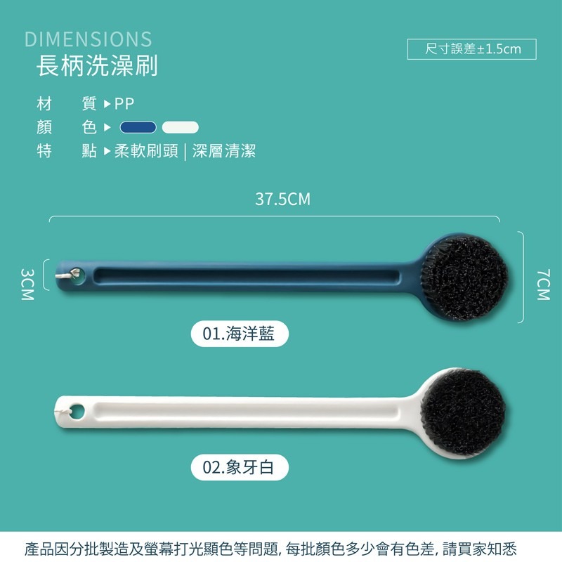 簡約長柄洗澡刷 無印風 軟毛刷 浴室用品 長柄刷 洗浴用具 澡刷 背刷 沐浴刷 洗澡刷【WY0109】-細節圖2