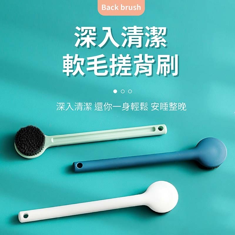 簡約長柄洗澡刷 無印風 軟毛刷 浴室用品 長柄刷 洗浴用具 澡刷 背刷 沐浴刷 洗澡刷【WY0109】-細節圖3