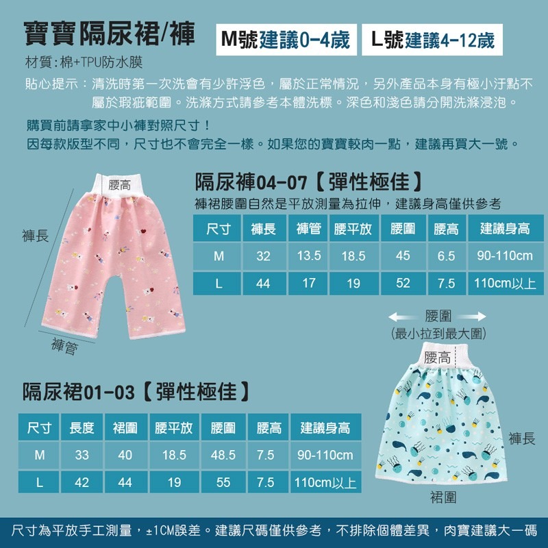 寶寶隔尿裙 隔尿褲 防水可水洗 兒童防尿床隔尿褲 防尿褲 防尿裙 如廁訓練褲 防漏戒尿訓練 戒尿布 棉質【YY0014】-細節圖2