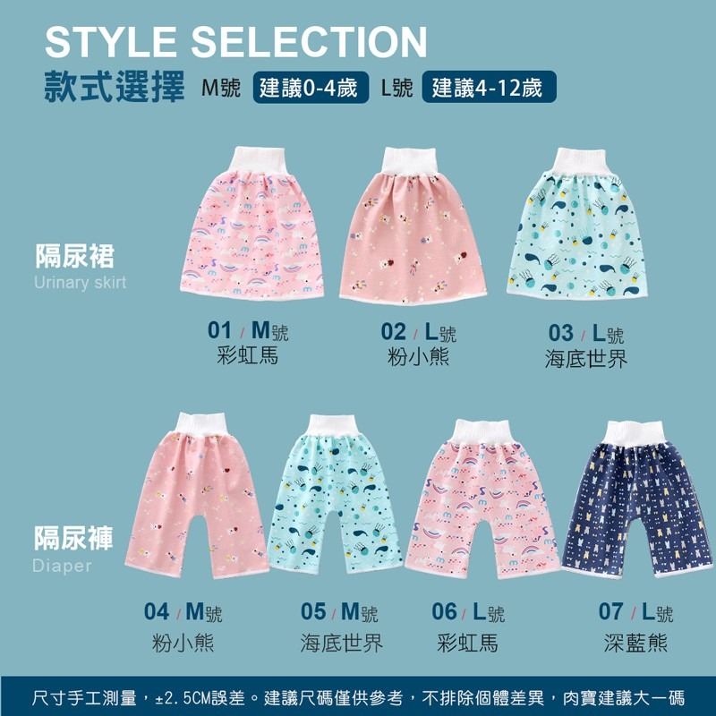寶寶隔尿裙 隔尿褲 防水可水洗 兒童防尿床隔尿褲 防尿褲 防尿裙 如廁訓練褲 防漏戒尿訓練 戒尿布 棉質【YY0014】-細節圖3