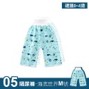 寶寶隔尿裙 隔尿褲 防水可水洗 兒童防尿床隔尿褲 防尿褲 防尿裙 如廁訓練褲 防漏戒尿訓練 戒尿布 棉質【YY0014】-規格圖9