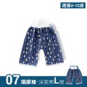 寶寶隔尿裙 隔尿褲 防水可水洗 兒童防尿床隔尿褲 防尿褲 防尿裙 如廁訓練褲 防漏戒尿訓練 戒尿布 棉質【YY0014】-規格圖9