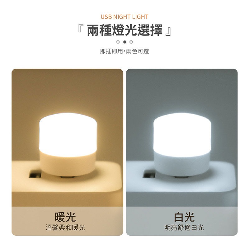 USB小燈 迷你燈 隨身燈 USB小夜燈 便攜式 小夜燈 夜燈 小燈泡 電源燈 氛圍燈 床頭燈 展示燈【DZ0173】-細節圖3