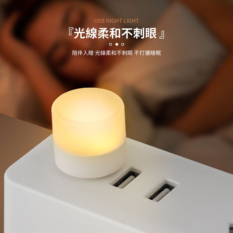 USB小燈 迷你燈 隨身燈 USB小夜燈 便攜式 小夜燈 夜燈 小燈泡 電源燈 氛圍燈 床頭燈 展示燈【DZ0173】-細節圖5