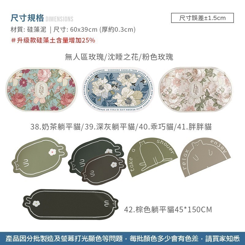 🔥吸濕升級 亞馬遜品質🔥硅藻泥軟地墊 吸水地墊 硅藻土地墊 地墊 硅藻泥軟墊 硅藻土地墊 矽藻土 硅藻 JJ0422-細節圖6