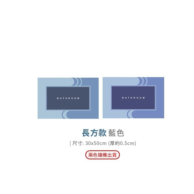 長方24.藍
