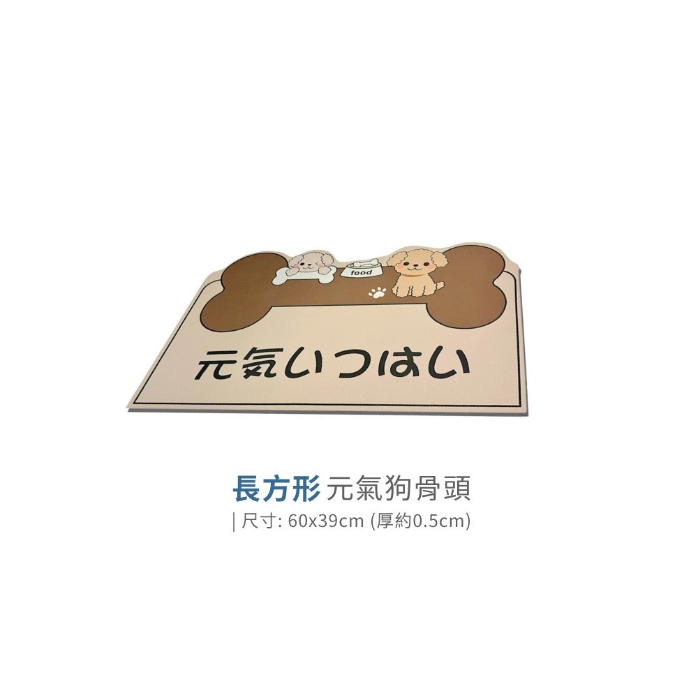 43.元氣狗骨頭