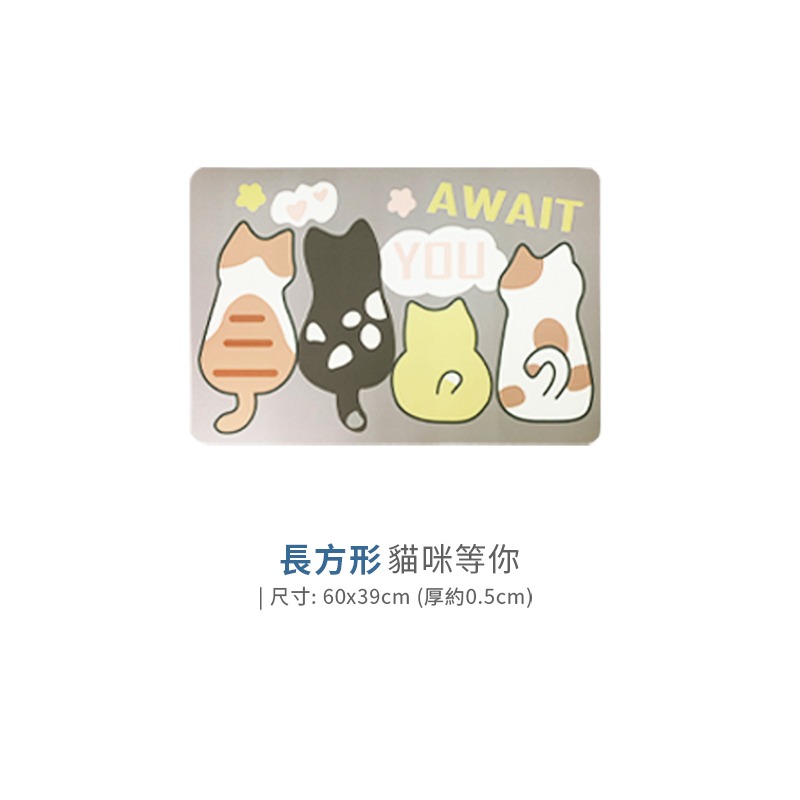 長方12.貓咪等你