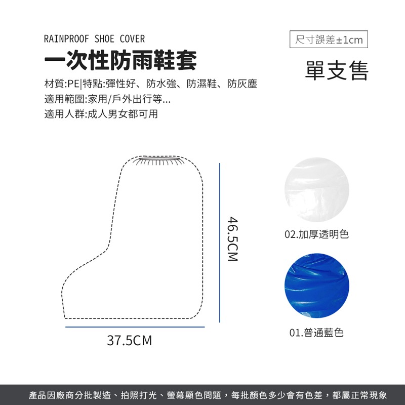 一次性防雨鞋套 一次性鞋套 塑膠鞋套 加厚防雨鞋套 防水鞋套 防塵套 塑膠套 隔離鞋套 高筒鞋套 鞋套【HW0076】-細節圖2