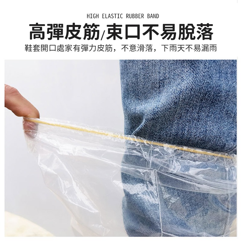 一次性防雨鞋套 一次性鞋套 塑膠鞋套 加厚防雨鞋套 防水鞋套 防塵套 塑膠套 隔離鞋套 高筒鞋套 鞋套【HW0076】-細節圖5