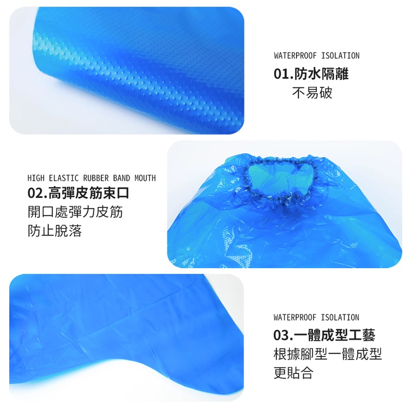 一次性防雨鞋套 一次性鞋套 塑膠鞋套 加厚防雨鞋套 防水鞋套 防塵套 塑膠套 隔離鞋套 高筒鞋套 鞋套【HW0076】-細節圖7