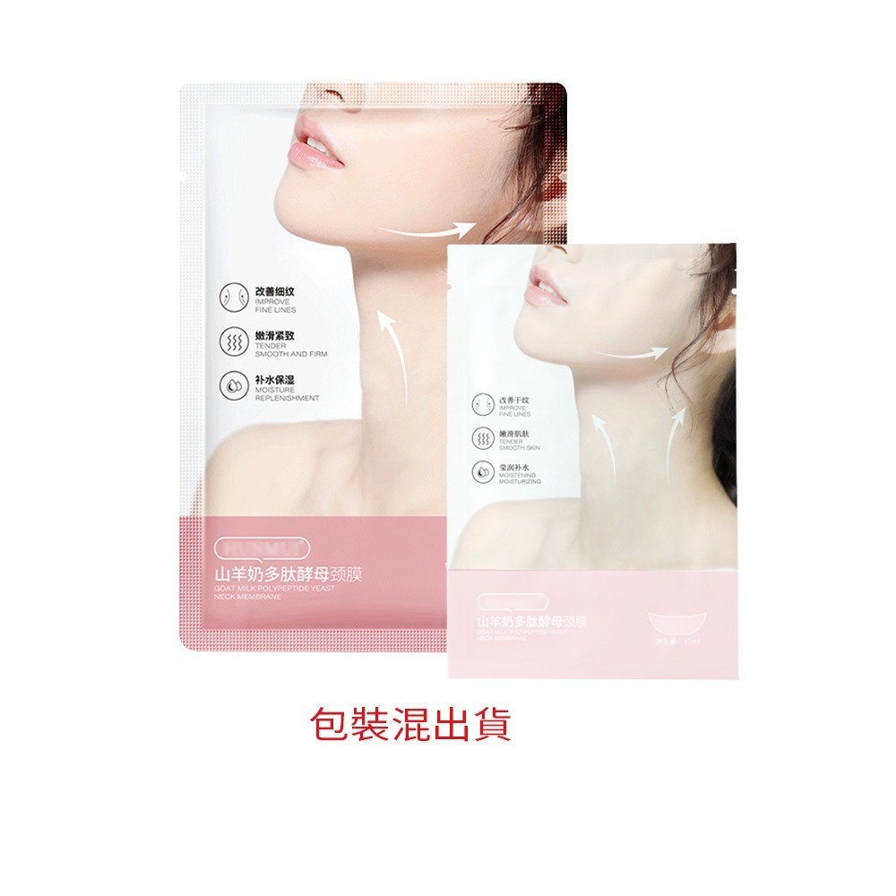 01.山羊奶頸膜