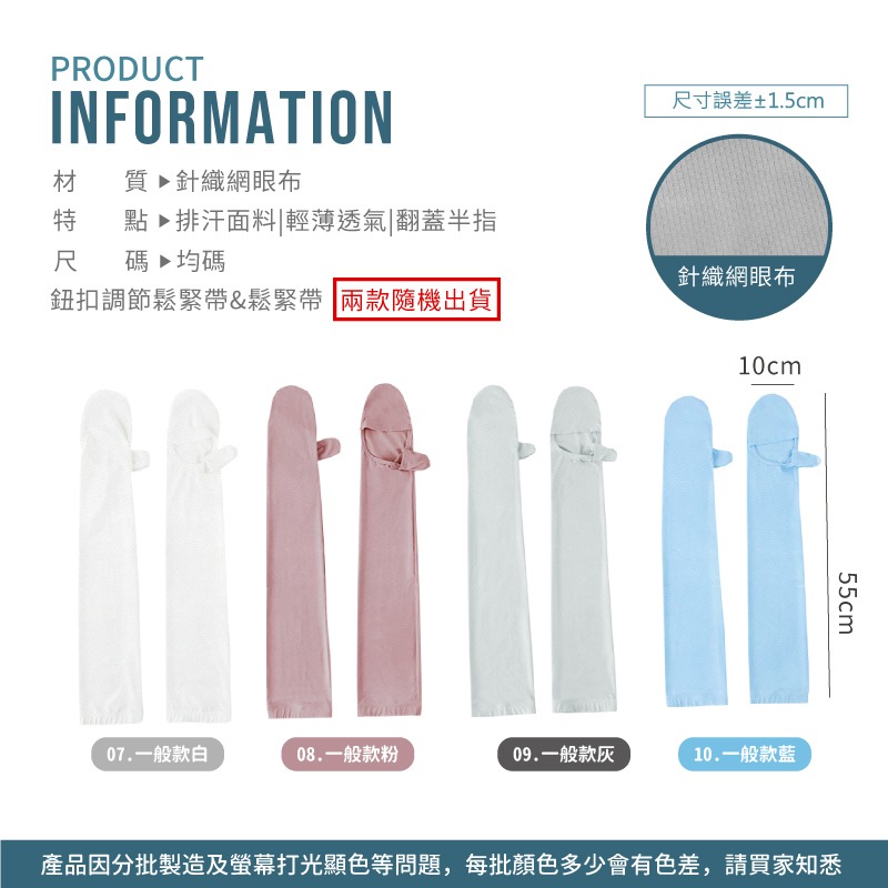 戶外冰絲防曬袖套 防曬袖套 冰絲袖套 涼感袖套 車用袖套 抗UV 防曬 紫外線 透氣 遮陽 夏日必備【FS0093】-細節圖3