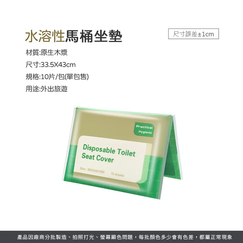 水溶性馬桶坐墊 10入 馬桶坐墊紙 拋棄式馬桶坐墊 一次性馬桶坐墊 環保馬桶坐墊紙 坐墊紙 馬桶坐墊【WY0195】-細節圖2