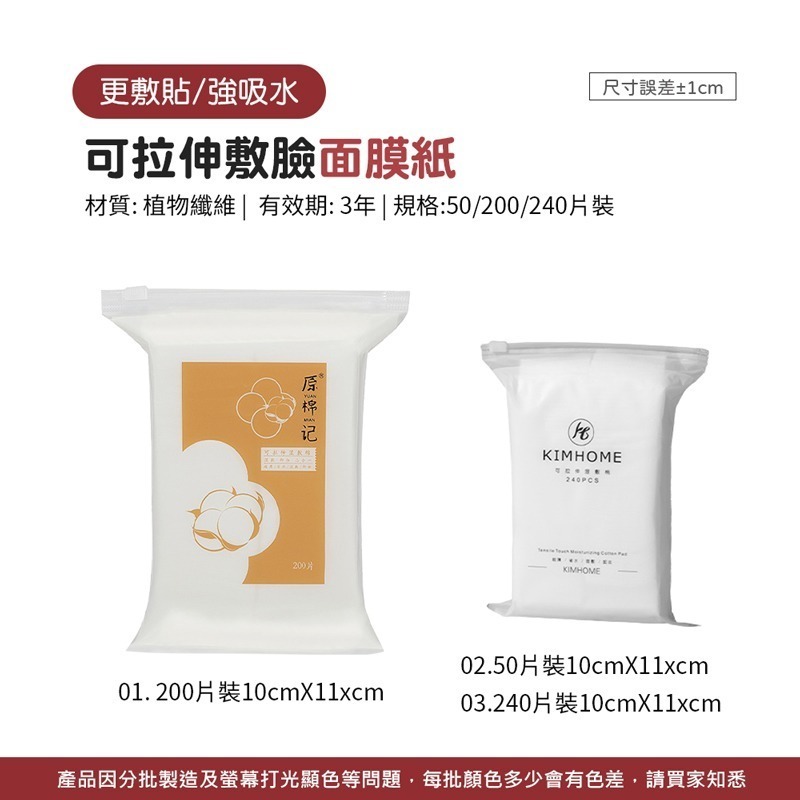 濕敷可拉伸化妝棉 卸妝棉 木乃伊化妝棉 小棉花濕敷棉 省水化妝棉 化妝棉 伸縮化妝棉 伸縮化妝棉【MZ0140】-細節圖6