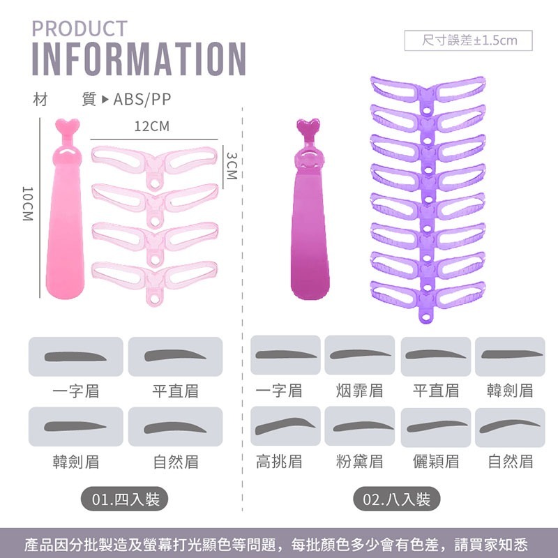 四代畫眉神器 畫眉神器 畫眉輔助器 畫眉卡 畫眉工具 懶人畫眉神器 手持畫眉器 眉卡 立體眉型輔助器【MZ0265】-細節圖2