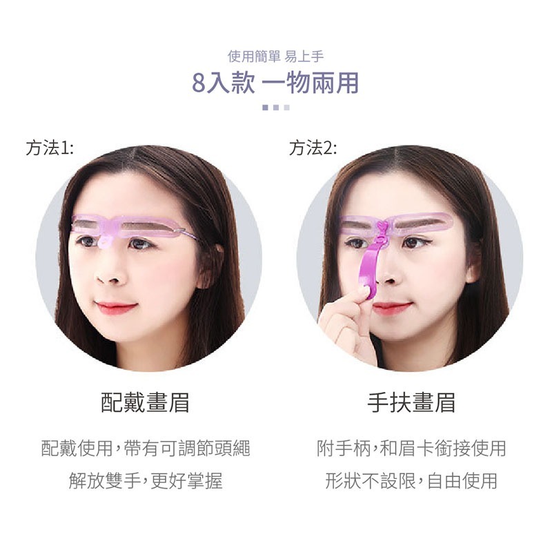 四代畫眉神器 畫眉神器 畫眉輔助器 畫眉卡 畫眉工具 懶人畫眉神器 手持畫眉器 眉卡 立體眉型輔助器【MZ0265】-細節圖3