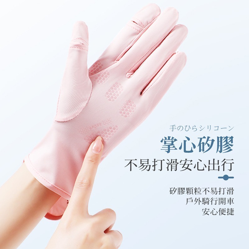 冰絲涼感防曬手套 冰絲防曬手套 冰絲手套 涼感手套 防曬手套 機車手套 開車手套 觸控手套 夏季必備【FS0096】-細節圖4