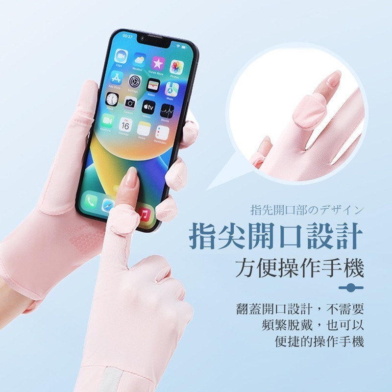 冰絲涼感防曬手套 冰絲防曬手套 冰絲手套 涼感手套 防曬手套 機車手套 開車手套 觸控手套 夏季必備【FS0096】-細節圖5