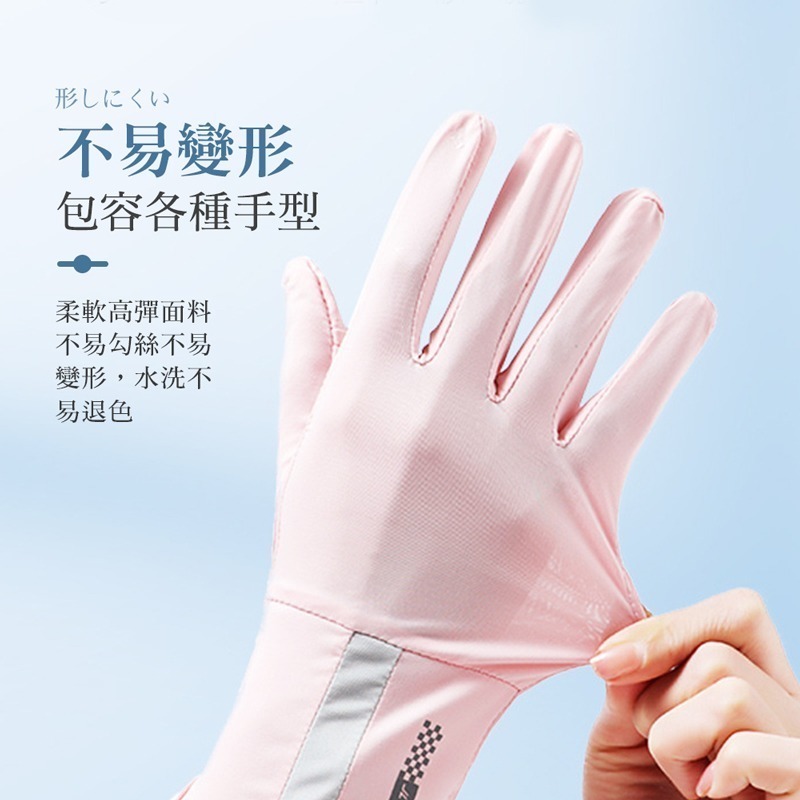 冰絲涼感防曬手套 冰絲防曬手套 冰絲手套 涼感手套 防曬手套 機車手套 開車手套 觸控手套 夏季必備【FS0096】-細節圖6