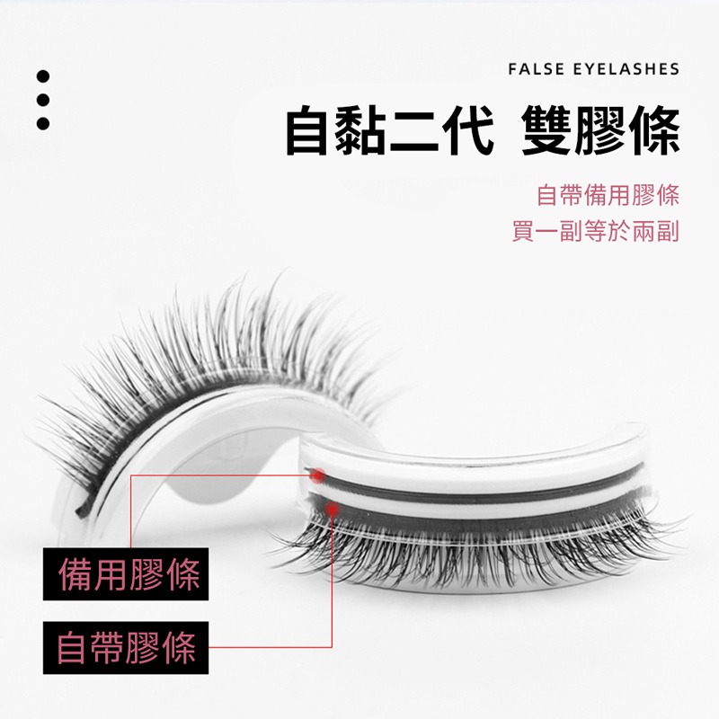 自黏假睫毛 自黏式假睫毛 3D免膠水自黏假睫毛 假睫毛套裝 自然款 自然纖長 防水不怕油 假睫毛 自貼【MZ0263】-細節圖5