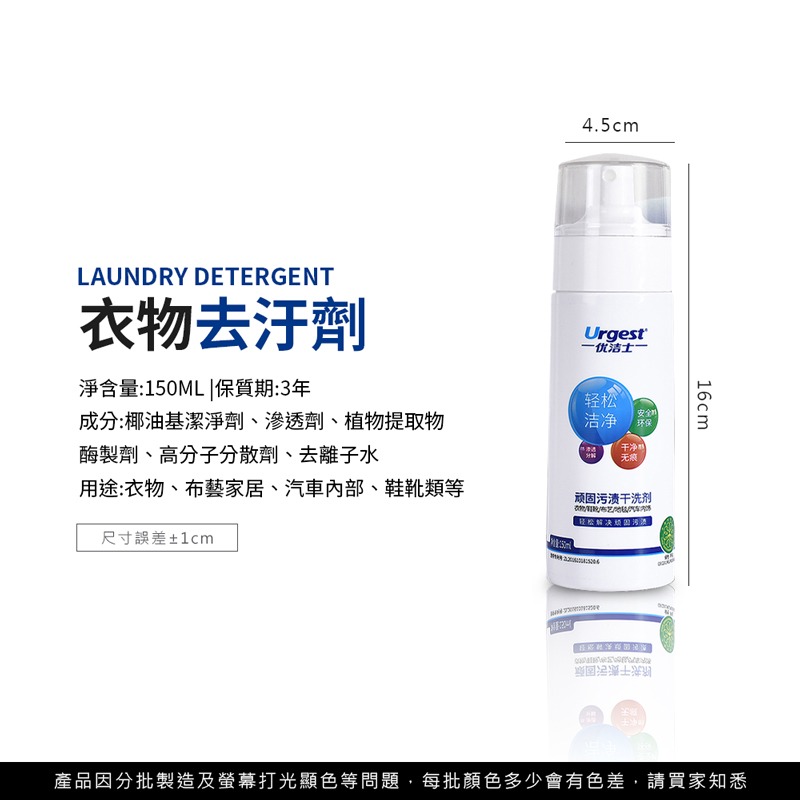 衣物去汙劑 150ml 衣物去汙 免洗去汙劑 污漬乾洗劑 去污漬 衣物清潔劑 去汙噴霧 免水洗清潔劑【JJ0663】-細節圖2
