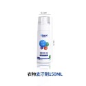 01.衣物去汙劑