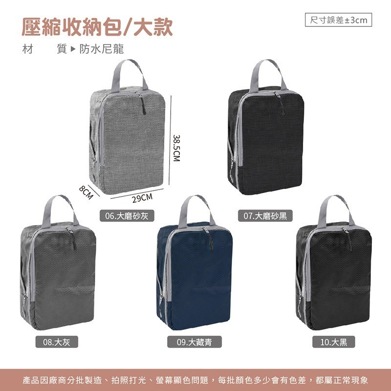 衣物壓縮收納包 壓縮收納包 衣物收納包 旅行收納包 壓縮包 收納包 行李分裝包 旅行收納袋 手提收納袋【SN0368】-細節圖3