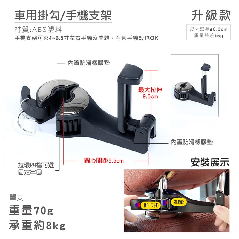 汽車置物掛勾 手機支架 可夾手機 車用掛勾 手機架 椅背掛勾 隱形掛鉤 掛勾 穩固耐重 後座手機架【CY0002】-細節圖8