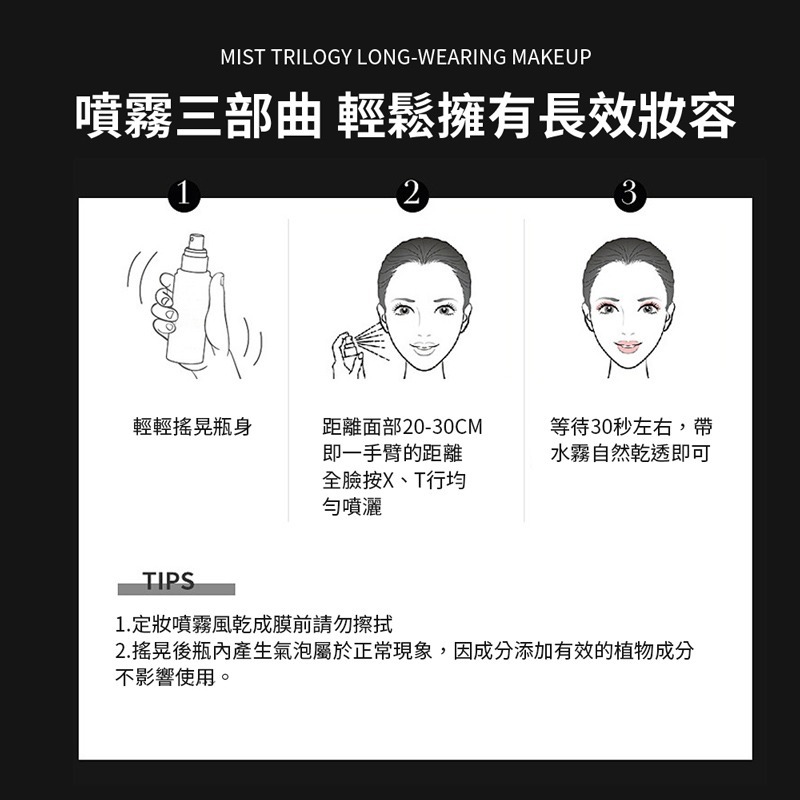 定妝噴霧 啞光定妝噴霧 水潤定妝噴霧 亮面定妝 霧面定妝 持妝噴霧 輕盈 控油 防水 防汗 化妝定妝【MZ0211】-細節圖5
