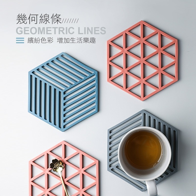 矽膠 幾何隔熱墊 鏤空隔熱墊 矽膠隔熱墊 隔熱墊 餐墊 防燙墊 杯墊 防滑 耐熱 加厚【CC0011】-細節圖2