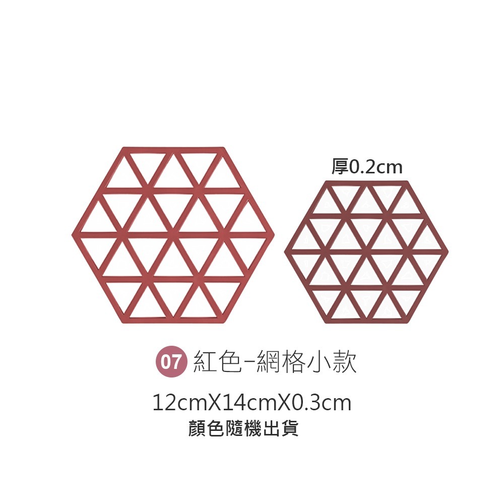 矽膠 幾何隔熱墊 鏤空隔熱墊 矽膠隔熱墊 隔熱墊 餐墊 防燙墊 杯墊 防滑 耐熱 加厚【CC0011】-規格圖9