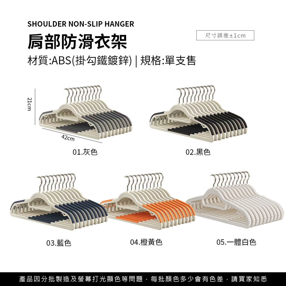 肩部防滑衣架 防滑衣架 衣架 晾衣架 曬衣架 掛衣架 衣物掛架 晾曬衣架 止滑衣架 多功能衣架 晾曬架【JJ0673】-細節圖6