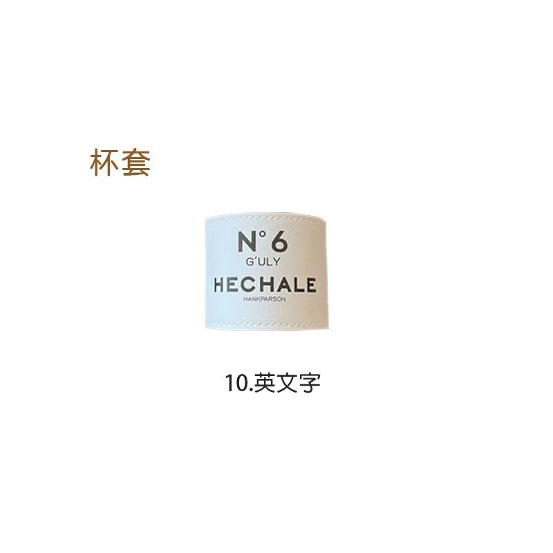 10.杯套英文字-珍珠吸管杯