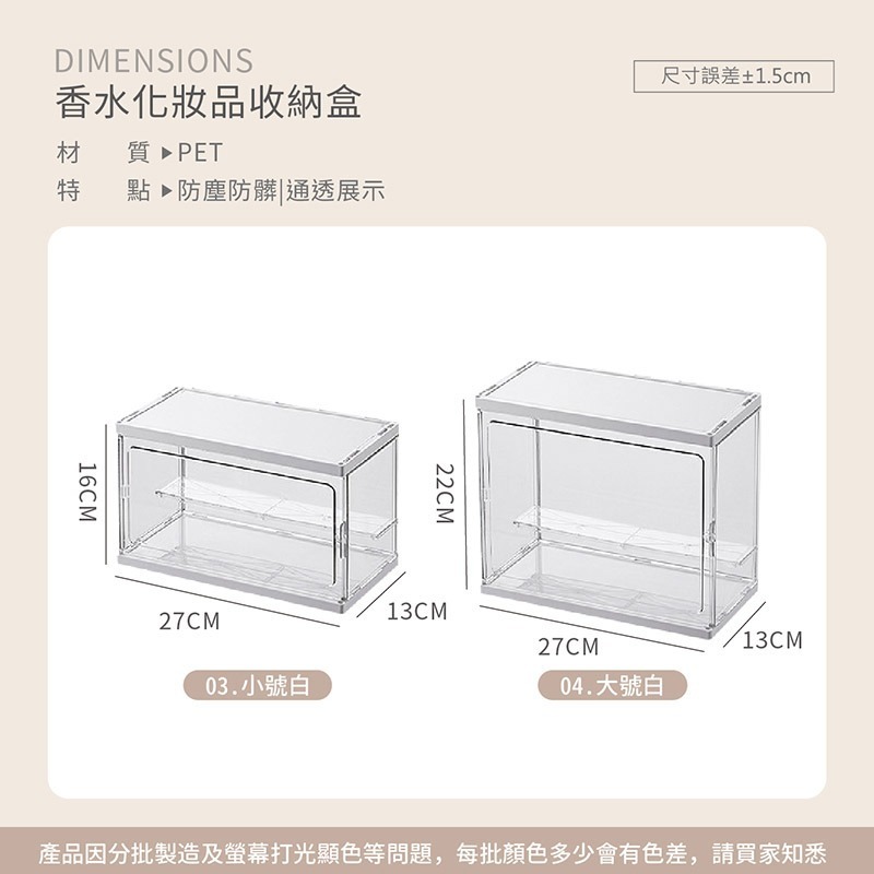 香水化妝品收納盒 香水收納架 化妝品收納盒 保養品收納盒 香水 展示盒 香水防塵盒 透明收納盒 【SN0280】-細節圖3