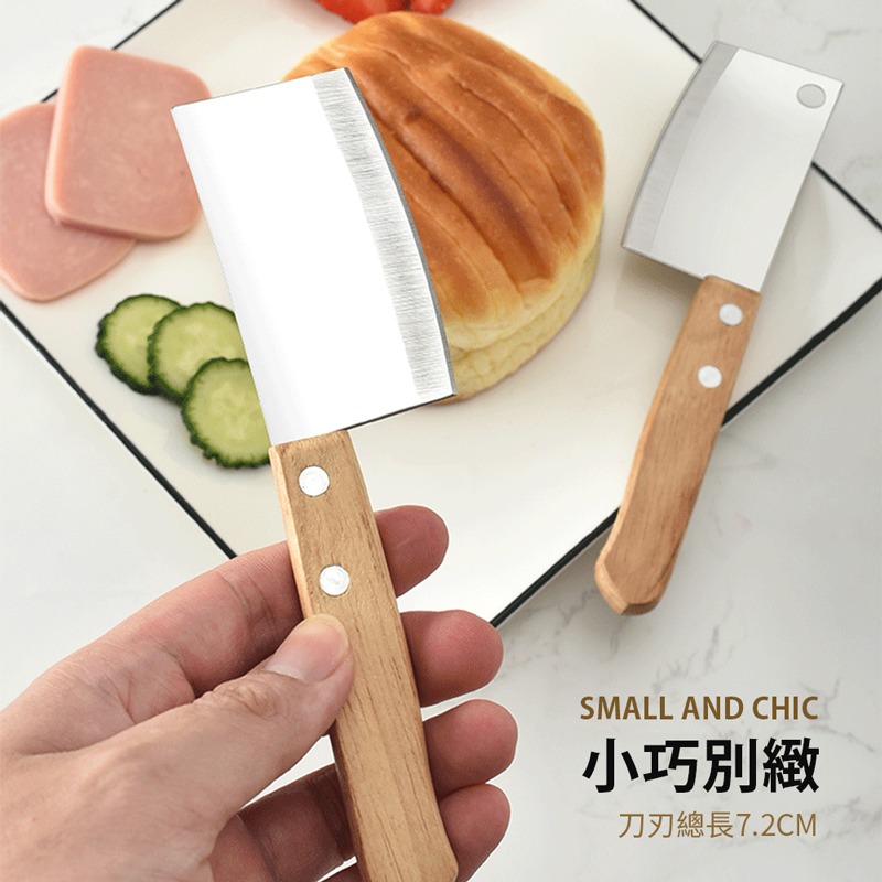 迷你小菜刀 小菜刀 IG迷你菜刀 迷你菜刀 蛋糕甜點刀 起司刀 切菜刀 水果刀 迷你刀具 木柄小菜刀【CC0469】-細節圖4