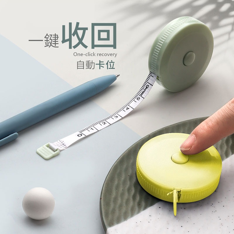 迷你捲尺 圓形捲尺 縮捲尺 伸縮尺 捲尺 軟尺 量尺 皮尺 量衣尺 【WJ0020】 - JOEKI 揪去購物