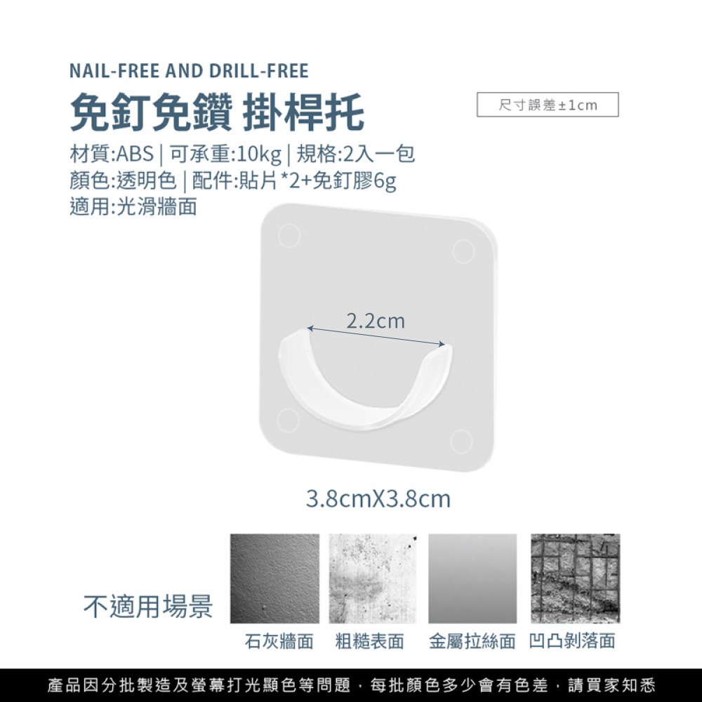 掛桿托 一包兩入 免釘免鑽掛桿托 伸縮桿托 托桿貼片 掛勾支架 免打孔伸縮桿貼 伸縮桿掛貼 黏膠掛勾【SN0381】-細節圖5