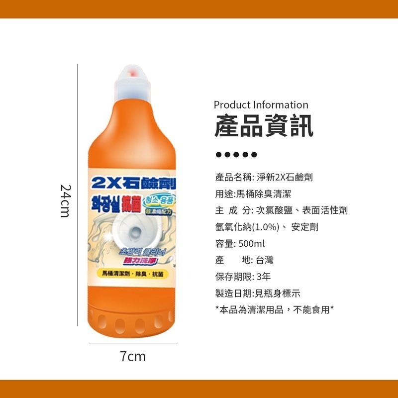 淨新 石鹼馬桶清潔劑 媲美第一石鹼 2X石鹼清潔劑 馬桶清潔劑 除臭清潔劑 強力清潔 廁所清潔 清潔用【WY0202】-細節圖2