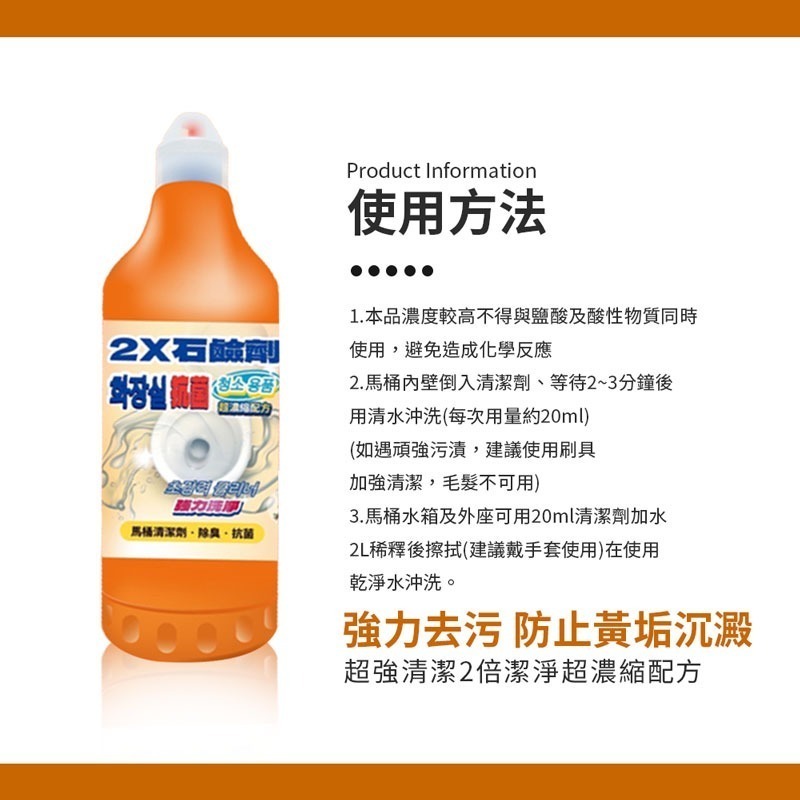 淨新 石鹼馬桶清潔劑 媲美第一石鹼 2X石鹼清潔劑 馬桶清潔劑 除臭清潔劑 強力清潔 廁所清潔 清潔用【WY0202】-細節圖3