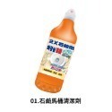 淨新 石鹼馬桶清潔劑 媲美第一石鹼 2X石鹼清潔劑 馬桶清潔劑 除臭清潔劑 強力清潔 廁所清潔 清潔用【WY0202】-規格圖4