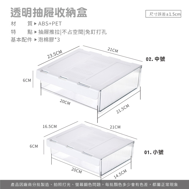 透明桌下抽屜收納盒 抽屜收納盒 桌下收納盒 隱形收納盒 透明收納盒 黏貼收納盒 隱藏式收納盒 收納用品【SN0346】-細節圖2