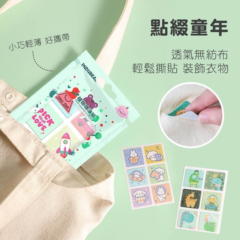 植物精油貼 防蚊精油貼 每包18枚 兒童植物精油貼 貼 夏季精油貼 精油貼片 天然精油成分 防蚊貼 【HW0047】-細節圖5
