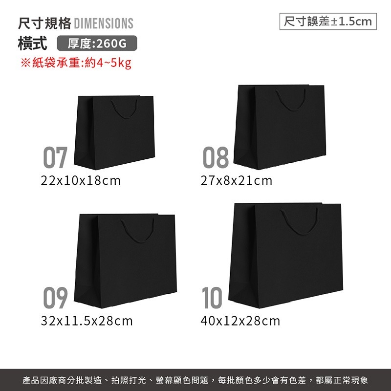 黑色手提紙袋 黑色紙袋 手提紙袋 紙袋 直式紙袋 橫式紙袋 禮品袋 手提袋 包裝袋 禮物袋 袋子【SN0398】-細節圖3