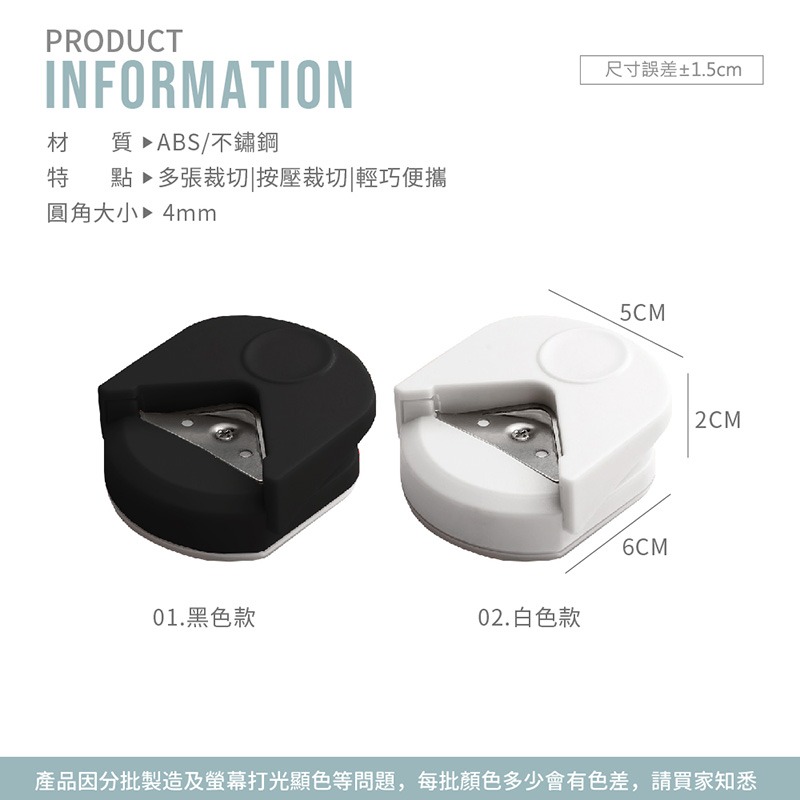 圓角切割器 圓角器 倒角器 美角器 圓角刀 裁紙刀 裁紙機 裁紙器 切圓角器 切角器 圓角裁切器 圓角【WJ0159】-細節圖2