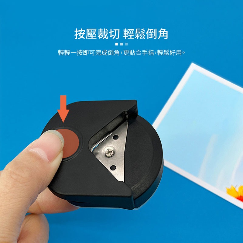 圓角切割器 圓角器 倒角器 美角器 圓角刀 裁紙刀 裁紙機 裁紙器 切圓角器 切角器 圓角裁切器 圓角【WJ0159】-細節圖3