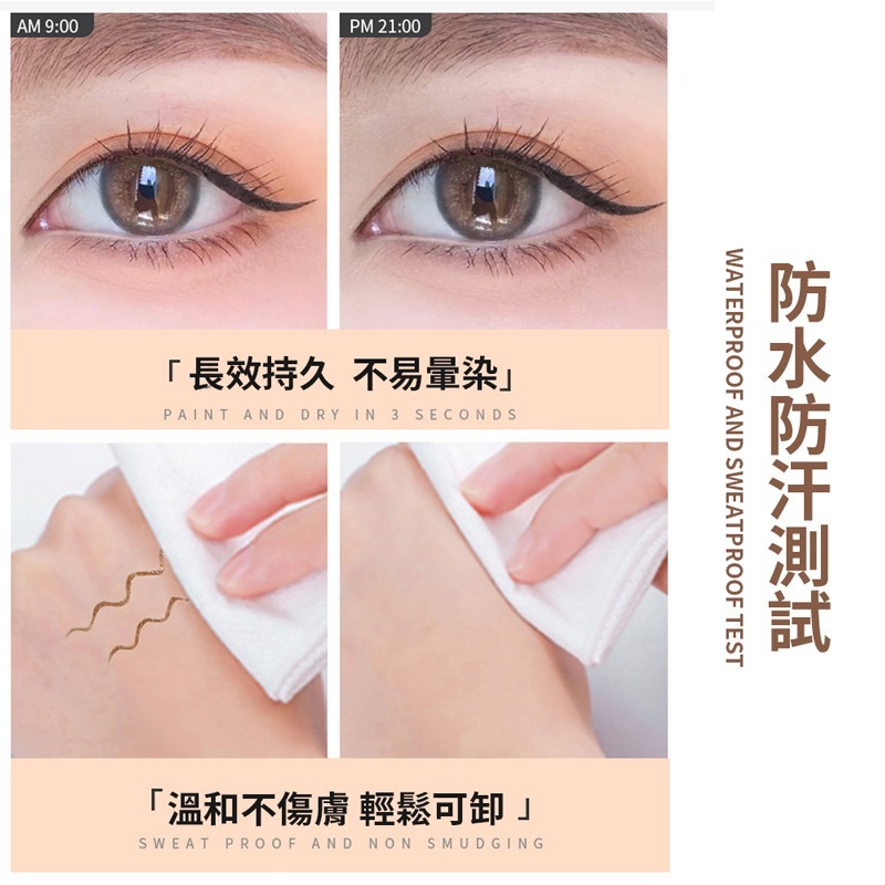 極細防水眼線液 網紅推薦 眼線筆 眼線液筆 眼線 極細眼線筆 防水眼線筆 速乾防水 持久不暈染 美妝品【MZ0230】-細節圖3