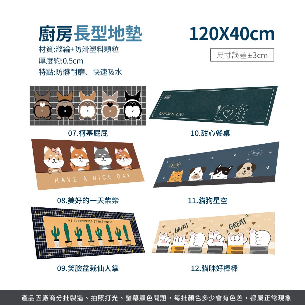 廚房長型地墊 長形地墊 地墊 腳踏墊 踏墊 地毯 浴室 廚房 防油地墊 防滑地墊 吸水地墊 短絨地墊【CC0470】-細節圖6