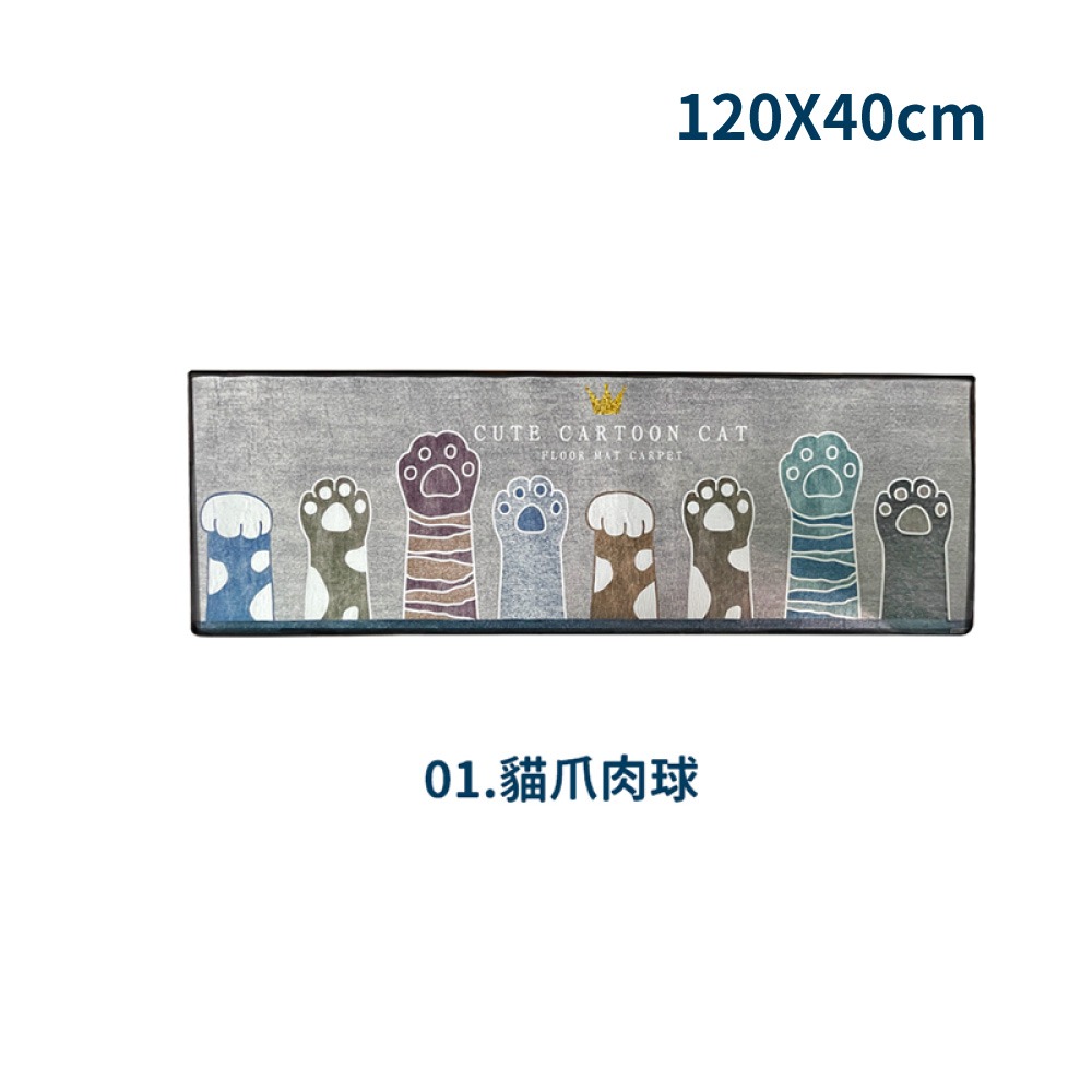廚房長型地墊 長形地墊 地墊 腳踏墊 踏墊 地毯 浴室 廚房 防油地墊 防滑地墊 吸水地墊 短絨地墊【CC0470】-規格圖6