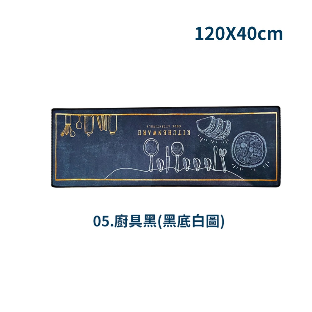 廚房長型地墊 長形地墊 地墊 腳踏墊 踏墊 地毯 浴室 廚房 防油地墊 防滑地墊 吸水地墊 短絨地墊【CC0470】-規格圖6